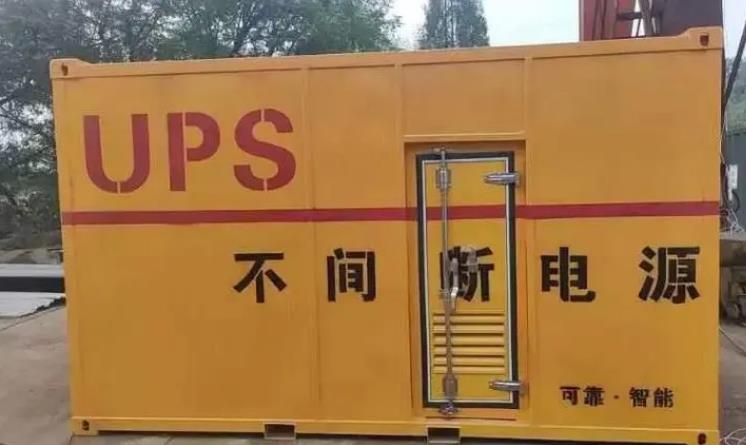 新乡UPS电源（Uninterruptible Power Supply）的作用？